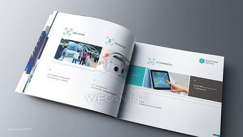 智引未來(lái) AI人工智能產(chǎn)品宣傳畫(huà)冊(cè)設(shè)計(jì)指南