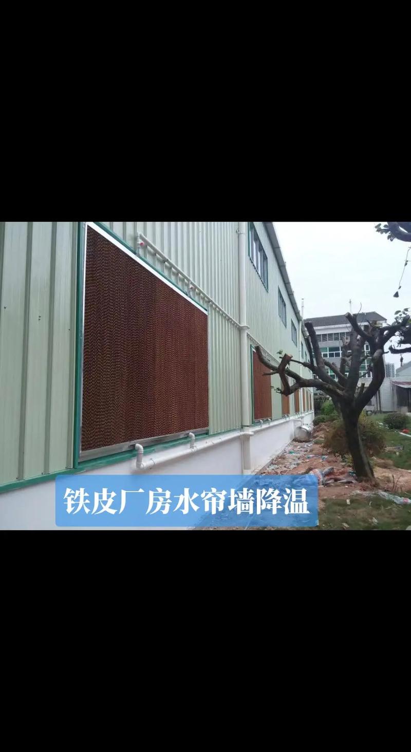 解決工廠車間高溫悶熱異味問題 水簾墻與負壓風機的應用與優勢